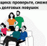 Проверьте, сможете ли вы избежать долговых ловушек - Министерство финансов