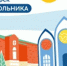 В Новосибирске рассказали, как пополнить карту школьника 1 января - Gorsite.Ru