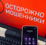 В Новосибирске вынесли приговор мошенникам, обманувшим россиян на 4 млн рублей - Gorsite.Ru