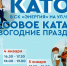 Покататься на коньках в каникулы приглашают в спорткомплекс «Энергия» - Газета Навигатор