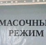 Эпидемиолог из Новосибирска поддержал масочный режим из-за метапневмовируса - Gorsite.Ru