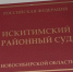 Мастера завода в Новосибирской области оштрафовали за взрыв снаряда на работе - Gorsite.Ru