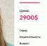В Новосибирске 26-летняя девушка продает девственность за 2,9 тысячи долларов - Сиб.фм
