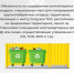 О требованиях к содержанию мест накопления ТКО - Госжилинспекция