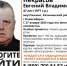 В Новосибирске бесследно исчез 47-летний мужчина, который с трудом дышит - Сиб.фм