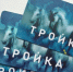 В Новосибирске гендиректор «СберТройки» уволился после массовых жалоб на работу новой платёжной системы - Сиб.фм