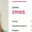 Блондинка из Новосибирска продает с аукциона девственности почти за 300 000 рублей - Сиб.фм