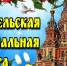 Родительские субботы в марте 2025 - Сиб.фм