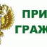 В прокуратуре Новосибирского района пройдёт приём граждан - Администрация Новосибирского района