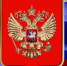 Флаг, герб и гимн: видеоролик рассказывает школьникам и студентам о государственных символах России - Открытая образовательная сеть