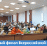 В Новосибирской области завершились финальные состязания олимпиады «Финатлон для старшеклассников» - Министерство финансов