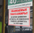 JPG Файл - УМВД по Новосибирску 