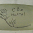 Микроминиатюрист из Новосибирска подписал открытку женщинам с 8 Марта на рисинке - Gorsite.Ru