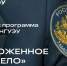 НГУЭУ успешно прошел лицензирование и откроет набор на новую образовательную программу по специальности «Таможенное дело». - НГУЭУ