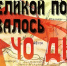 30 марта 1945 года — до Великой Победы оставалось 40 дней: что произошло в эту дату - Gorsite.Ru