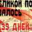 31 марта 1945 года — до Великой Победы оставалось 39 дней: что произошло в эту дату - Gorsite.Ru