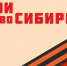 Участники программы «Герои НовоСибири» успешно прошли тестирование - Gorsite.Ru