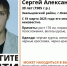 Пропавшего 39-летнего мужчину не могут найти две недели в Новосибирске - КП-Новосибирск