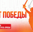Начался финальный этап викторины "Новосибирск. Сибирь. Победа" - Справедливая Россия