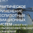 Открыт набор на программу повышения квалификации - Сибирский репортер