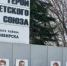 Памятную доску в честь Героев СССР отремонтируют в Первомайском сквере - NSKNews.Info