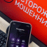 Мошенники создали фейковый аккаунт мэра Бердска - Gorsite.Ru