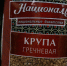 Дорога гречка к обеду: топ-5 интересных блюд из привычной крупы - NSKNews.Info