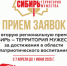 Региональная премия «Сибирь – территория мужества»: регистрация участников открыта - Администрация Новосибирского района
