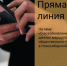 О возобновлении работы дачных маршрутов расскажут в ходе «прямой линии» - Администрация Новосибирского района