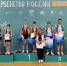 НА ВЫСОТЕ: УСПЕХИ НОВОСИБИРСКИХ СПОРТСМЕНОВ НА ПЕРВЕНСТВЕ РОССИИ - Управление физкультуры и спорта г. Новосибирска