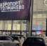 Аэропорт Толмачево оштрафовали за пропущенный при досмотре муляж бомбы - КП-Новосибирск