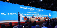 Партия «Единая Россия» организует постоянное обучение муниципальных депутатов - Gorsite.Ru