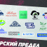 БЛАГОДАРИМ ПАРТНЕРОВ ЗА ПОДДЕРЖКУ! - Управление физкультуры и спорта г. Новосибирска