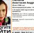 Девушка, нуждающаяся в помощи врачей, пропала в Новосибирске - Gorsite.Ru