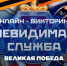 Новосибирцев приглашают поучаствовать в викторине, посвящённой ФСБ - Gorsite.Ru