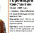 В Бердске нашли живым десятилетнего школьника в сине-зеленой кофте - ГТРК Новосибирск