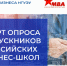 Выпускники МВА, поделитесь своим мнением — ваш голос формирует рейтинг! - НГУЭУ