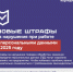 Важно учитывать каждому, кто работает с информацией о клиентах и сотрудниках! - Уполномоченный по защите прав предпринимателей