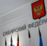 Подготовку к зиме в СФО обсудили на совещании под руководством полпреда - NSKNews.Info