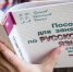 В Новосибирской области прошёл форум по вопросам сохранения русского языка - Сиб.фм