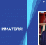Поздравление проректора по молодежной политике Дениса Обуховского - НГУЭУ