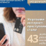 Жертвами интернет-преступников за последнюю неделю стали 43 жителя Кузбасса - 4S-Info.Ru