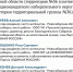 Стали известны лидеры праймериз «Единой России» - Газета Навигатор