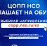 «Центр опережающей профессиональной подготовки Новосибирской области» приглашает на обучение - Министерство ЖКХ и энергетики