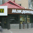 McDonalds заплатит шокирующую цену за возвращение в Россию: какие западные бренды могут появиться - Сиб.фм