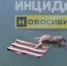 Тело неизвестного мужчины нашли в «Озере Грёз» в Новосибирске - Gorsite.Ru