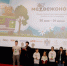 В Новосибирской области завершился Международный кинофестиваль «Медвежонок 3» - Министерство культуры