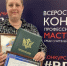 Педагог школы № 10 Куйбышевского района вошла в число финалистов IV Всероссийского конкурса профессионального мастерства среди учителей обществознания - Совет муниципальных образований