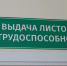 В Новосибирской области фельдшера оштрафовали за выдачу фиктивных больничных - КП-Новосибирск