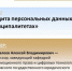 ВАРМСУ совместно с Московским государственным юридическим университетом им. О.Е. Кутафина проведет вебинар по теме: «Защита персональных данных в муниципалитетах» - Совет муниципальных образований
